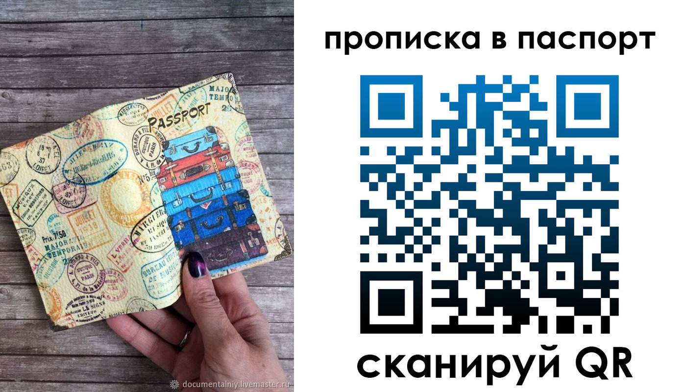 прописка ребенка в Ясногорске