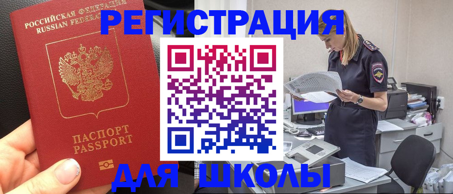прописка в квартире в Ясногорске