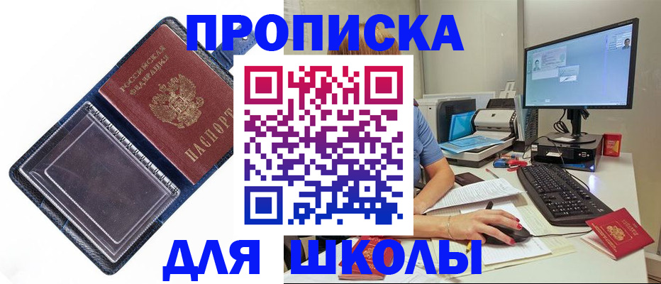 пропишу в квартире в Ясногорске