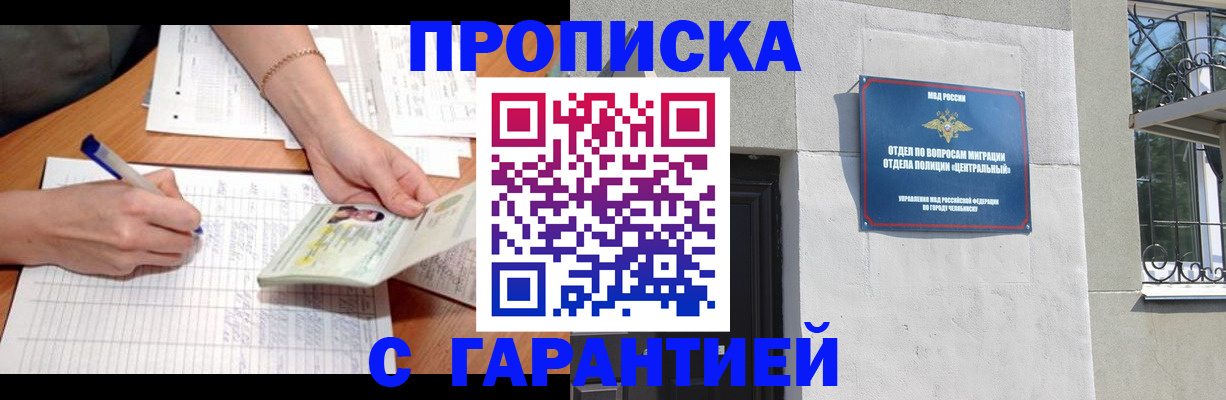 прописка поиск в Ясногорске